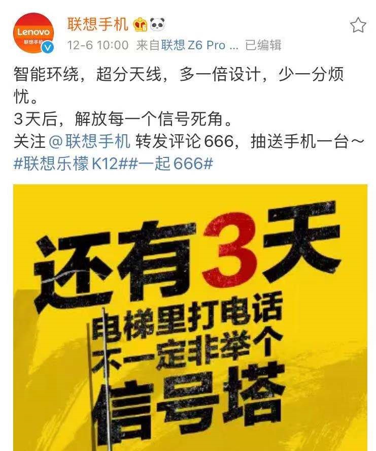 超越紅米？樂檬K12全新特質(zhì)官宣，信號、續(xù)航、拍照這么6