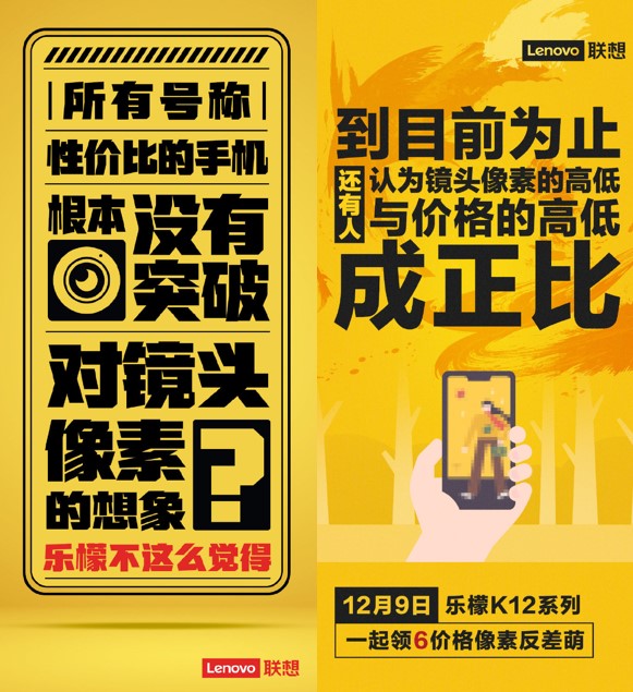 樂檬K12支持AI三攝，或超紅米Note 9！12月9日發(fā)布