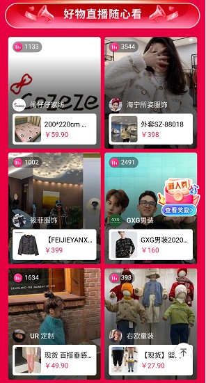 12.12抖音年終嗨購節(jié)正式上線，助推商家流量與銷量齊飛