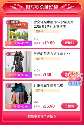 12.12抖音年終嗨購節(jié)正式上線，助推商家流量與銷量齊飛