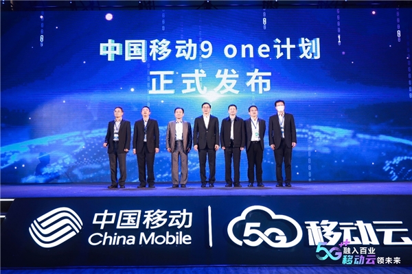 5G融入百業(yè)，移動云領未來