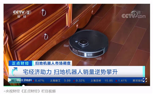 央視關注掃地機器人爆賣，領軍品牌科沃斯推出除菌地寶N8 PRO