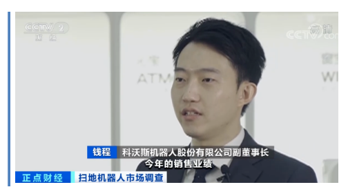 央視關注掃地機器人爆賣，領軍品牌科沃斯推出除菌地寶N8 PRO