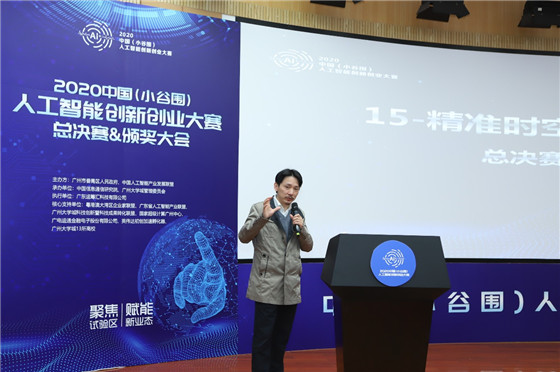 促進(jìn)人工智能和數(shù)字經(jīng)濟(jì)的發(fā)展，2020中國(guó)（小谷圍）人工智能創(chuàng)新創(chuàng)業(yè)大賽圓滿(mǎn)成功