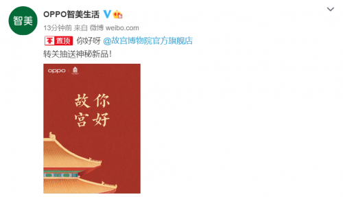 新年轉(zhuǎn)運必備 OPPO聯(lián)手故宮 多款定制版產(chǎn)品或?qū)⒘料?/></p><p>OPPO在IP定制版產(chǎn)品方面可以說是駕輕就熟。比如源于初代高達(dá)經(jīng)典設(shè)計的OPPO Reno Ace高達(dá)40周年定制版、連卡針都經(jīng)過深度定制的OPPO Ace2新世紀(jì)福音戰(zhàn)士限定版、讓英雄聯(lián)盟玩家倍感驚喜的OPPO Find X2英雄聯(lián)盟S10限定版，以及OPPO Enco W31網(wǎng)易云音樂定制款耳機和OPPO Watch英雄聯(lián)盟限定版，都憑借誠意滿滿的深度定制，備受粉絲追捧，成為了IP定制產(chǎn)品中的經(jīng)典案例。</p><p align=