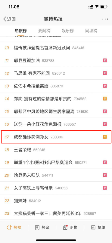 網(wǎng)紅店P(guān)LAYHOUSE：成都疫情爆發(fā)以來已完成全員核酸檢測、主動停止?fàn)I業(yè)