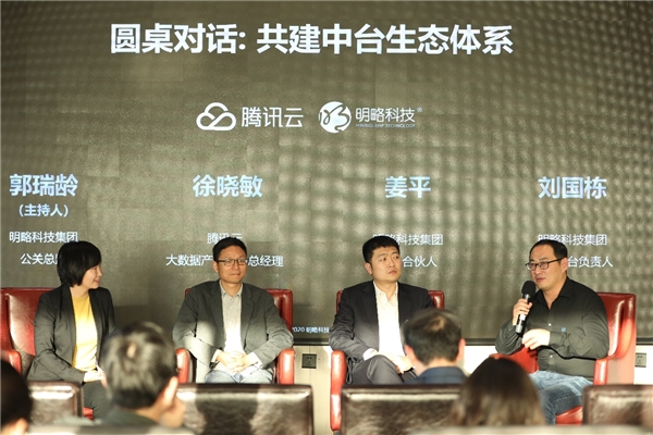 讓數(shù)據(jù)中臺進(jìn)入數(shù)智化時代｜明略科技的“中臺”論道