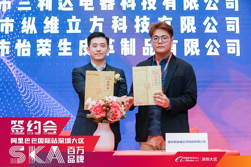 縱維立方與阿里巴巴達(dá)成SKA合作，迎戰(zhàn)跨境電商新機(jī)遇！