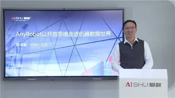 愛數(shù)AnyRobot創(chuàng)新開放架構(gòu)，釋放機(jī)器數(shù)據(jù)價(jià)值