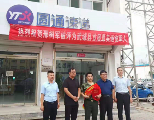 圓通快遞小哥獲“最美退役軍人”稱號(hào)，彰顯自強(qiáng)不息的精神