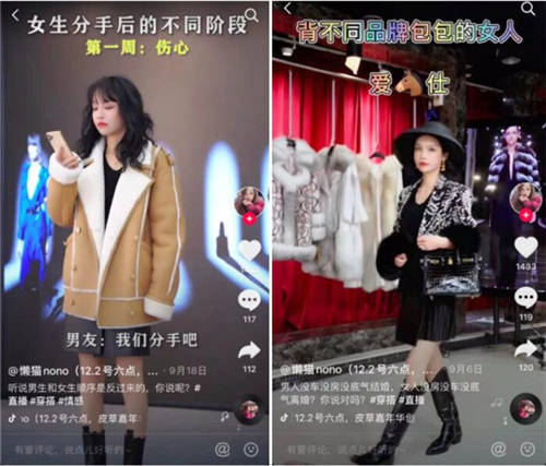 單場(chǎng)抖音直播GMV破千萬，“皮草女王”懶貓nono帶貨秘籍大公開
