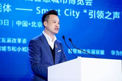 誠致遠(yuǎn)，讓數(shù)據(jù)釋放智慧城市新勢(shì)能