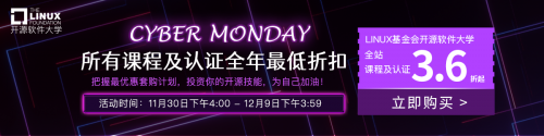 推動云原生技術(shù)普及，Linux 基金會開源軟件大學(xué)K8s認(rèn)證優(yōu)惠計劃