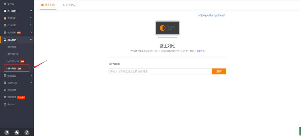 快手電商運(yùn)營(yíng)技巧：如何做好快手競(jìng)品運(yùn)營(yíng)數(shù)據(jù)分析？