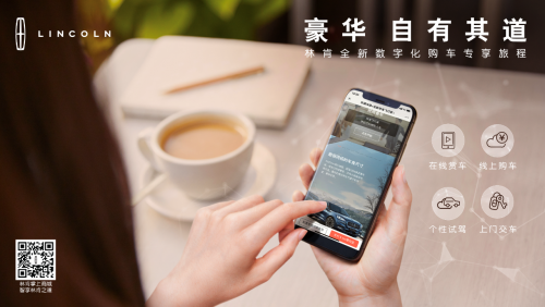 路遙知馬力 專(zhuān)訪林肯中國(guó)總裁毛京波