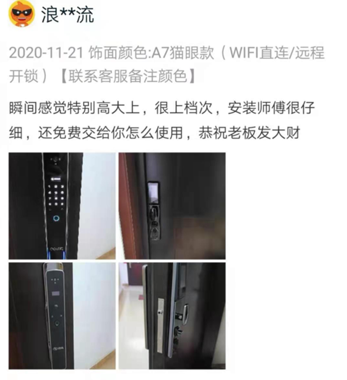 熱銷市場的玥瑪貓眼可視智能鎖A7怎么樣？用戶這樣評價