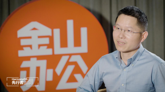 WPS牽手HarmonyOS，共同探索萬物互聯(lián)時代智慧辦公升級之路