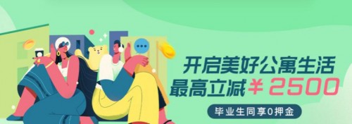 自如公寓品質(zhì)租房節(jié)，為城市青年打造美好安居之所