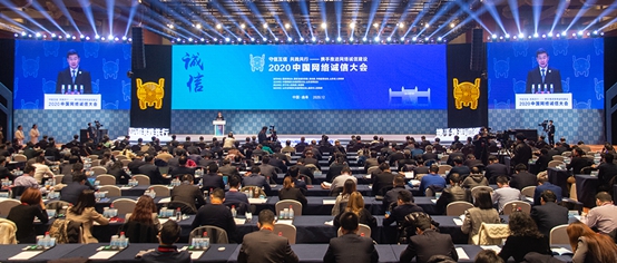 聚焦青年一代與網(wǎng)絡誠信 騰訊音樂娛樂集團受邀中國網(wǎng)絡誠信大會