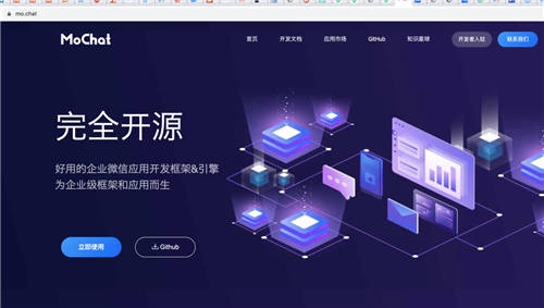 MoChat企業(yè)微信開源系統(tǒng)，能否成為企業(yè)微信開源框架項(xiàng)目中的獨(dú)角獸？