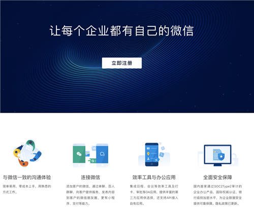 MoChat企業(yè)微信開源系統(tǒng)，能否成為企業(yè)微信開源框架項(xiàng)目中的獨(dú)角獸？