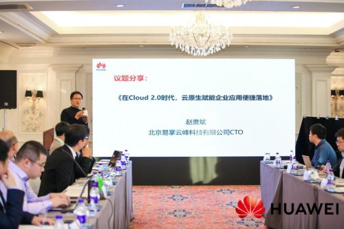 華為云原生2.0賦能環(huán)信，打造即時(shí)通訊云行業(yè)最佳實(shí)踐