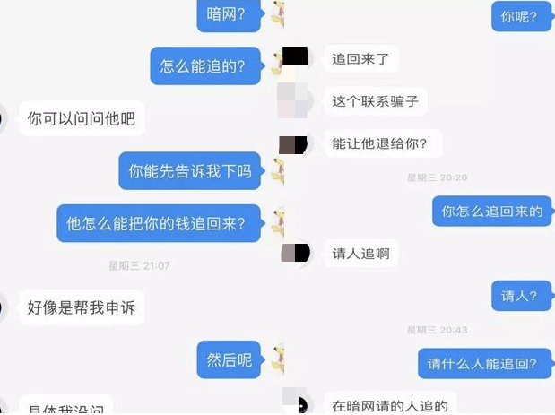 “完美男友”教你投資賺錢？騰訊手機(jī)管家提醒當(dāng)心“殺豬盤”騙局