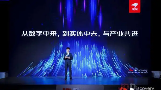 中國to B戰(zhàn)事開打！京東數(shù)科的王牌，一張比一張硬氣