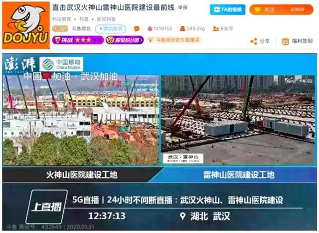 斗魚攜手中國兒基會設立公益專項基金 關愛青少年健康成長