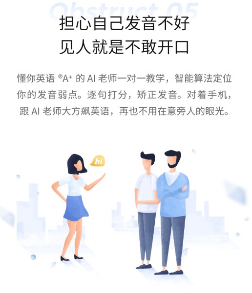 流利說(shuō)第三季度：打破口語(yǔ)困境，懂你英語(yǔ)A+獲針對(duì)性升級(jí)
