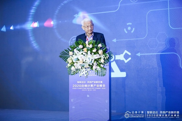 智聯(lián)邊云 共創(chuàng)產(chǎn)業(yè)新價(jià)值 ——2020邊緣計(jì)算產(chǎn)業(yè)峰會(huì)在京盛大召開