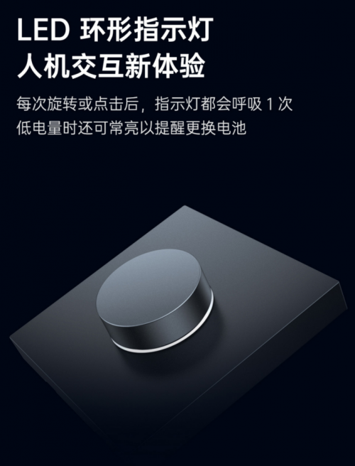 無極調(diào)節(jié)，3年續(xù)航！Aqara智能旋鈕開關(guān)H1無線版發(fā)售！