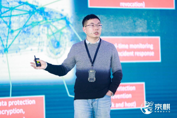 京麒大會(huì)演講精華——安全之新，千人千面