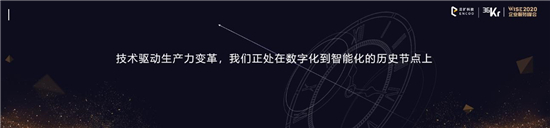 云擴(kuò)科技獲36kr新經(jīng)濟(jì)之王「2020最具影響力企業(yè)，RPA將重構(gòu)未來工作方式