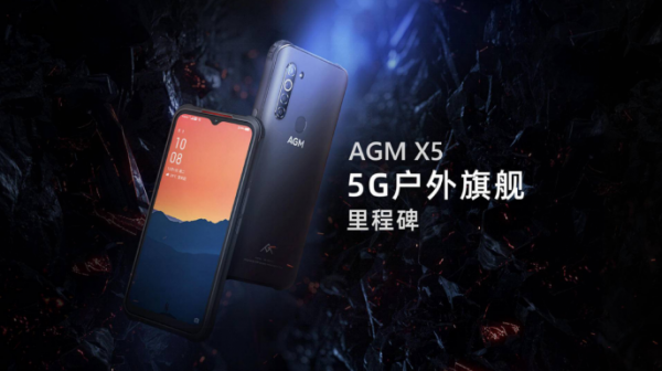 首款5G戶外旗艦手機AGM X5發(fā)布，3699元！