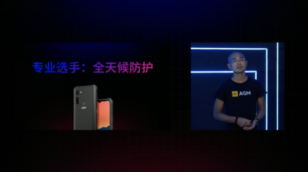 首款5G戶外旗艦手機AGM X5發(fā)布，3699元！