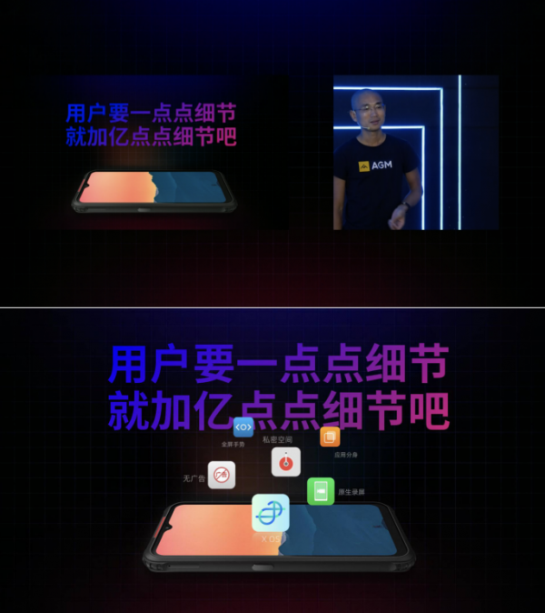 首款5G戶外旗艦手機AGM X5發(fā)布，3699元！