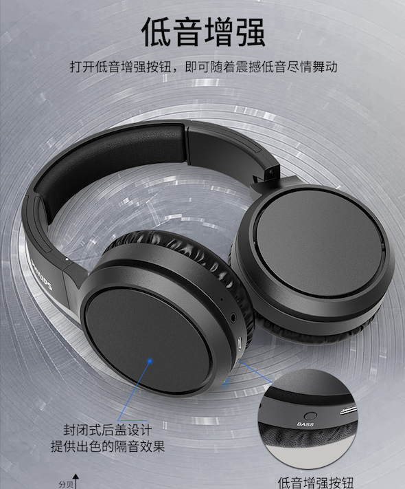溫暖大耳，澎湃低音——飛利浦藍(lán)牙耳機(jī)H5205隆重上市