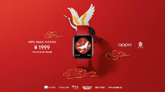 攜手故宮，OPPO智能家族故宮定制版助你好運(yùn)連連