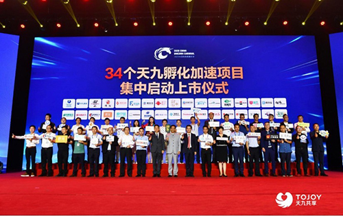 天九共享為獨(dú)角獸企業(yè)加速，助力傳統(tǒng)企業(yè)轉(zhuǎn)型升級