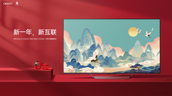 為新年開運(yùn)，OPPO攜手故宮推出多款定制版IoT新品