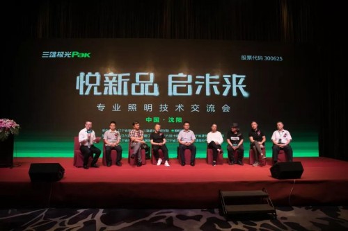 實力見證！三雄極光獲中國家居十年卓越品牌