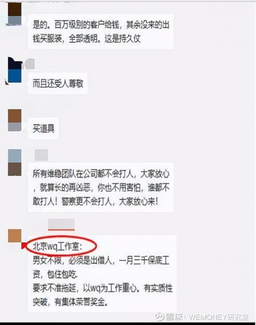 搞垮平臺不用還錢？反催收背后黑產(chǎn)浮現(xiàn)！