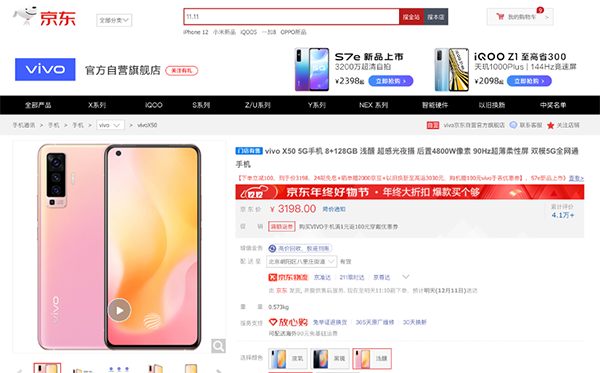 2020京東金榜手機(jī)金獎(jiǎng)出爐，放心換服務(wù)助你無(wú)憂購(gòu)機(jī)