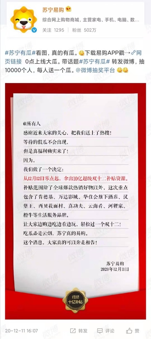 蘇寧易購又出手了！雙十二用10億補(bǔ)貼回饋用戶，低價好物很走心