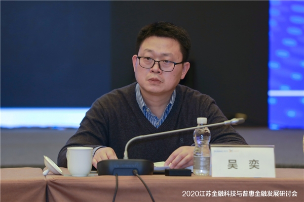 百位金融科技專家齊聚南京 共商江蘇金融科技與普惠金融發(fā)展大計(jì)