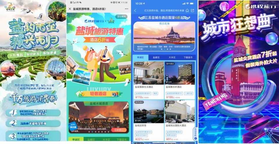 鹽城千萬(wàn)惠民補(bǔ)貼營(yíng)銷活動(dòng)圓滿完成，199.55%人次增速領(lǐng)跑江蘇全省