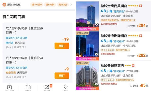 鹽城千萬(wàn)惠民補(bǔ)貼營(yíng)銷活動(dòng)圓滿完成，199.55%人次增速領(lǐng)跑江蘇全省