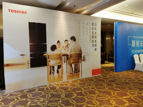 2020年度中國(guó)家電行業(yè)磐石獎(jiǎng)揭曉，東芝冰箱攬獲三項(xiàng)大獎(jiǎng)