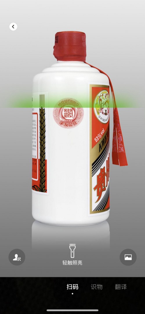京東數(shù)科區(qū)塊鏈助力茅臺酒防偽溯源，讓消費者購買更放心